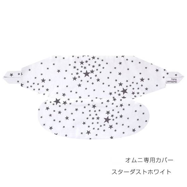 スターダストホワイト